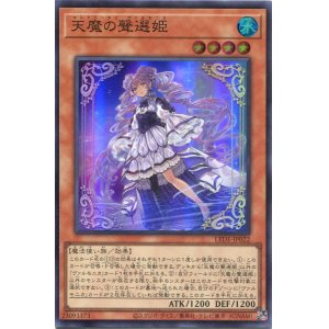 画像: 天魔の聲選姫 LEDE-JP022（スーパーレア）