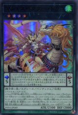 画像: マジェスペクター・ドラコ PHNI-JP049（ウルトラレア）