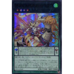 画像: マジェスペクター・ドラコ PHNI-JP049（ウルトラレア）