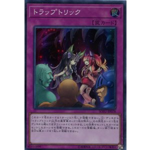 画像: 【特価品】トラップトリック SOFU-JP078(スーパーレア)