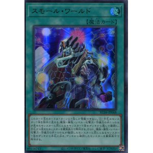 画像: スモール・ワールド RC04-JP068（ウルトラレア）