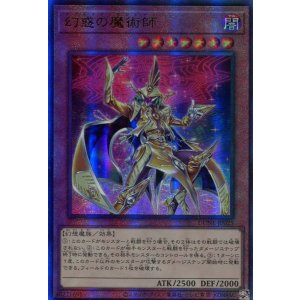 画像: 幻惑の魔術師 DUNE-JP025（アルティメットレア）