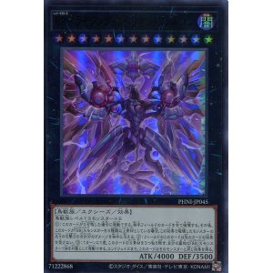 画像: ＲＲ－ライジング・リベリオン・ファルコン PHNI-JP045（ウルトラレア）