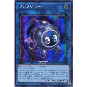 画像: リンクリボー QCCU-JP101（スーパーレア）
