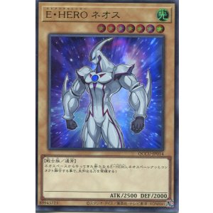 画像: Ｅ・ＨＥＲＯ ネオス QCCU-JP014（ウルトラレア）