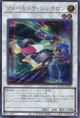 画像: フォーミュラ・シンクロン QCCU-JP050（シークレットレア）