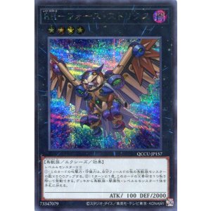 画像: ＲＲ－フォース・ストリクス QCCU-JP157（シークレットレア）