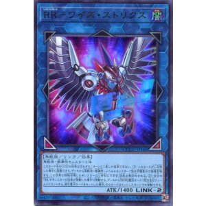 画像: ＲＲ－ワイズ・ストリクス QCCU-JP160（ウルトラレア）