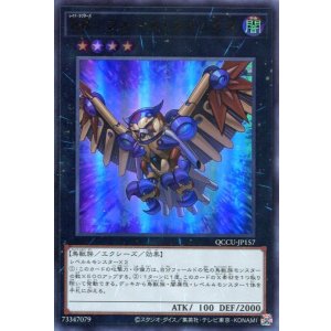 画像: ＲＲ－フォース・ストリクス QCCU-JP157（ウルトラレア）