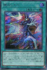 画像: 魂のしもべ QCCU-JP010（シークレットレア）