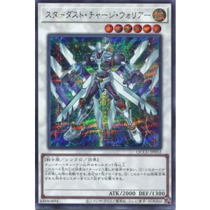 画像: スターダスト・チャージ・ウォリアー QCCU-JP052（シークレットレア）