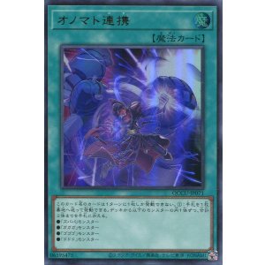 画像: オノマト連携 QCCU-JP071(ウルトラレア)