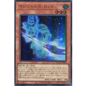 画像: マジシャンズ・ロッド QCCU-JP003（スーパーレア）