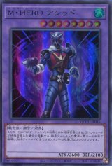 画像: Ｍ・ＨＥＲＯ アシッド QCCU-JP036（スーパーレア）