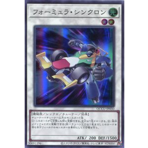 画像: フォーミュラ・シンクロン QCCU-JP050(スーパーレア)