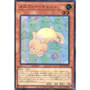 画像: メルフィー・キャシィ QCCU-JP172（スーパーレア）