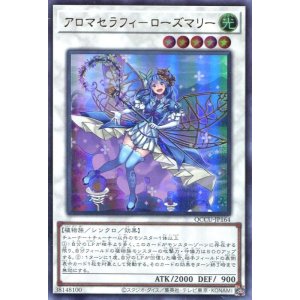 画像: アロマセラフィ－ローズマリー QCCU-JP164（ウルトラレア）