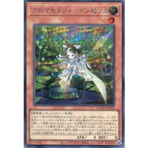 画像: アロマセラフィ－アンゼリカ QCCU-JP162（シークレットレア）