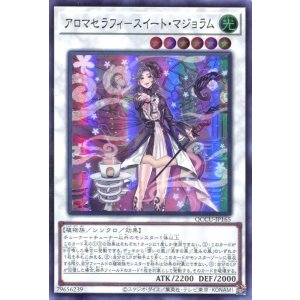 画像: アロマセラフィ－スイート・マジョラム QCCU-JP165（スーパーレア）