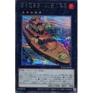 画像: 超弩級軍貫－うに型二番艦 BODE-JP048（シークレットレア）