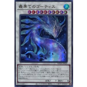 画像: 最果てのゴーティス WPP4-JP024（ウルトラレア）
