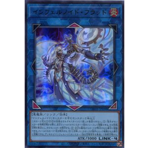画像: インフェルノイド・フラッド TW01-JP098（ウルトラレア）
