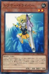 画像: 【特価品】レフティ・ドライバー PP20-JP013（ノーマル）