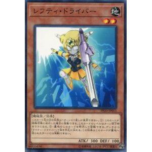 画像: 【特価品】レフティ・ドライバー PP20-JP013（ノーマル）