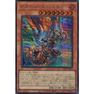 画像: アウトバースト・ドラゴン 23PP-JP024（シークレットレア）