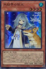 画像: 氷結界の依巫 TW01-JP032（スーパーパラレルレア）