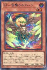 画像: ＢＦ－雪撃のチヌーク QCCP-JP134（シークレットレア）