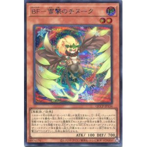 画像: ＢＦ－雪撃のチヌーク QCCP-JP134（シークレットレア）