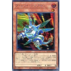 画像: ヴァレット・シンクロン QCCP-JP092(シークレットレア)
