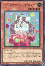 画像: マドルチェ・エンジェリー QCCP-JP149（スーパーレア）