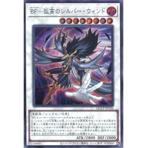 画像: ＢＦ－孤高のシルバー・ウィンド QCCP-JP136（シークレットレア）