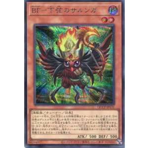 画像: ＢＦ－下弦のサルンガ QCCP-JP131（シークレットレア）