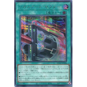 画像: リボルブート・セクター QCCP-JP106（シークレットレア）