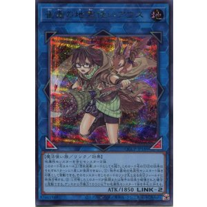 画像: 崔嵬の地霊使いアウス QCCP-JP189(シークレットレア)