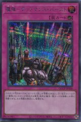 画像: 魔弾－デッドマンズ・バースト QCCP-JP166（シークレットレア）