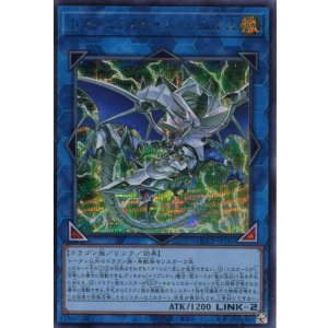 画像: ドラグニティナイト－ロムルス QCCP-JP187（シークレットレア）