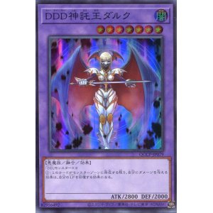 画像: ＤＤＤ神託王ダルク QCCP-JP079（スーパーレア）