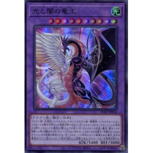 画像: 光と闇の竜王 INFO-JP034（ウルトラレア）