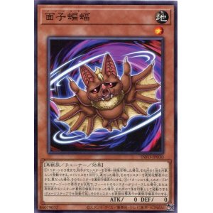 画像: 面子蝙蝠 INFO-JP030（ノーマル）