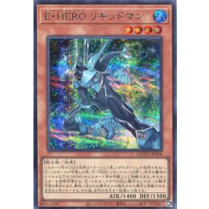 画像: E・HERO リキッドマン QCCU-JP018(シークレットレア)