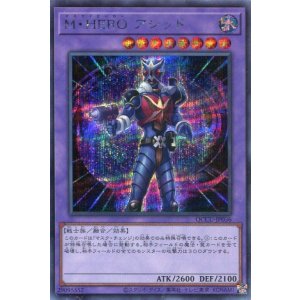 画像: M・HERO アシッド QCCU-JP036(シークレットレア)