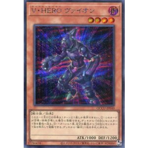 画像: Ｖ・ＨＥＲＯ ヴァイオン QCCU-JP040（シークレットレア）