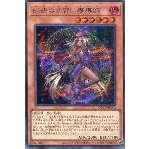 画像: 幻想の見習い魔導師 QCCU-JP005（シークレットレア）