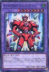 画像: Ｖ・ＨＥＲＯ トリニティー QCCU-JP041（スーパーレア）
