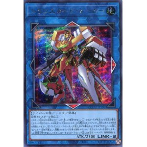 画像: トランスコード・トーカー QCCU-JP102（シークレットレア）