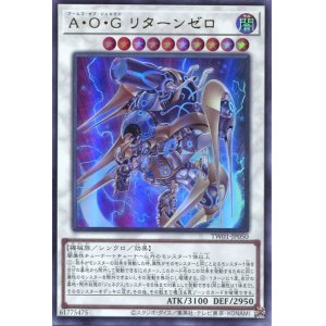 画像: Ａ・Ｏ・Ｇ リターンゼロ TW01-JP050（ウルトラレア）